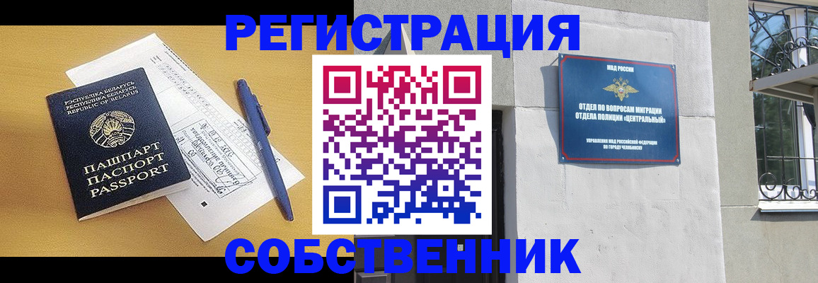 прописка для кредита в Амурской области