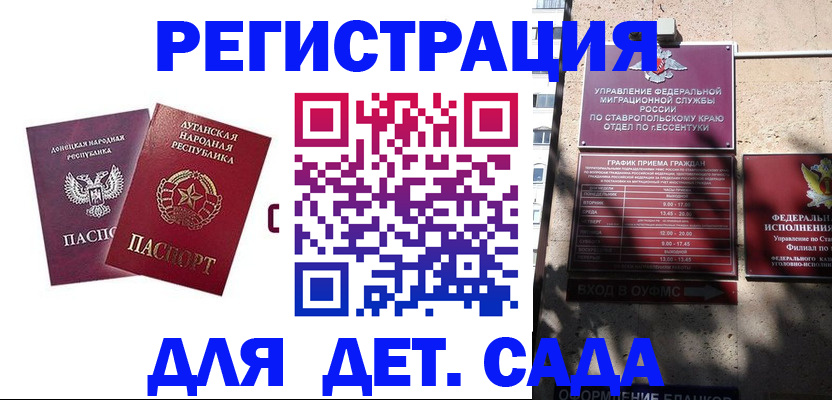 временная регистрация для всех в Амурской области