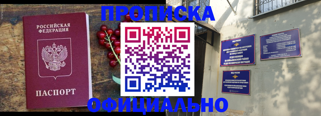временная регистрация для всех в Амурской области